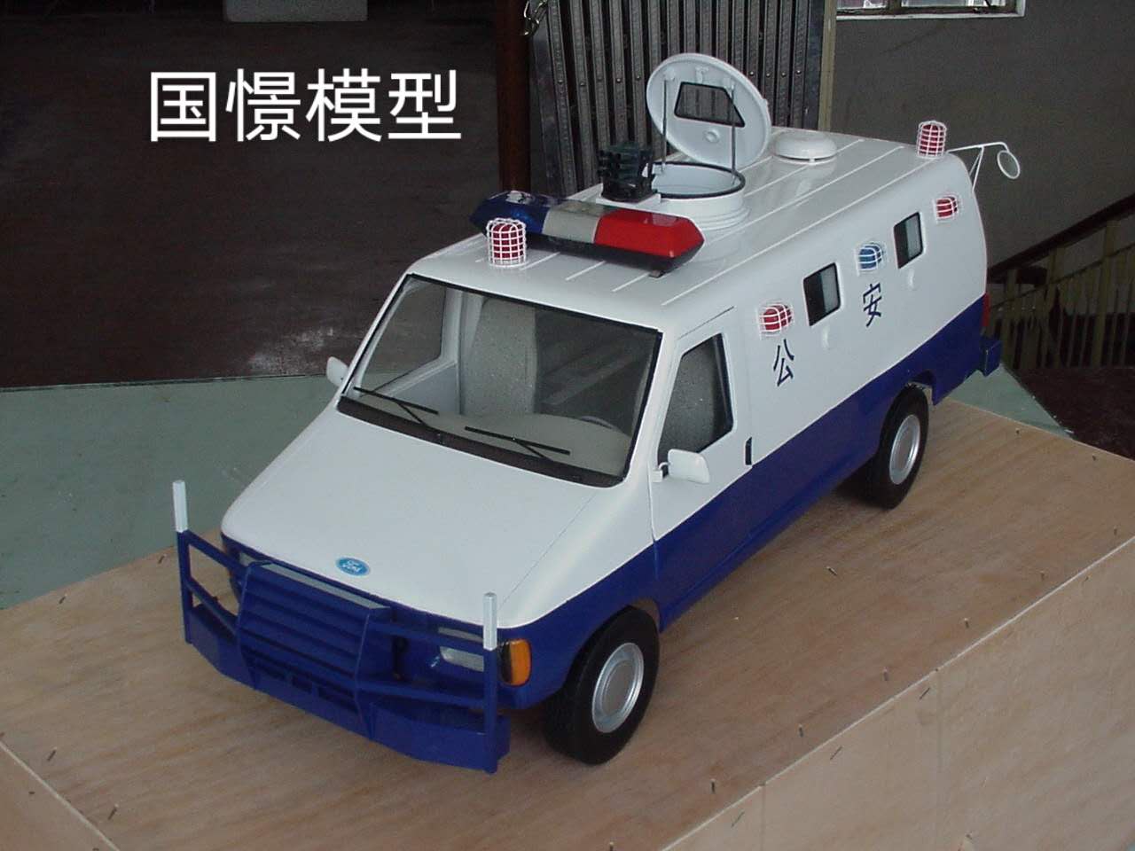 巴彦县车辆模型