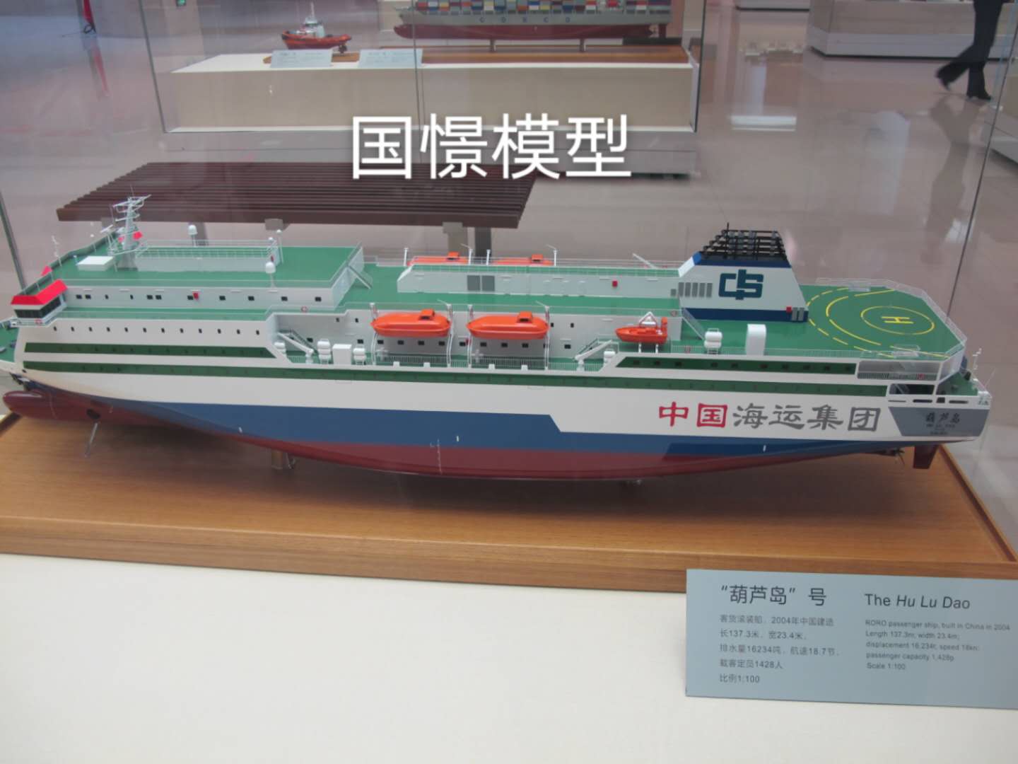 巴彦县船舶模型