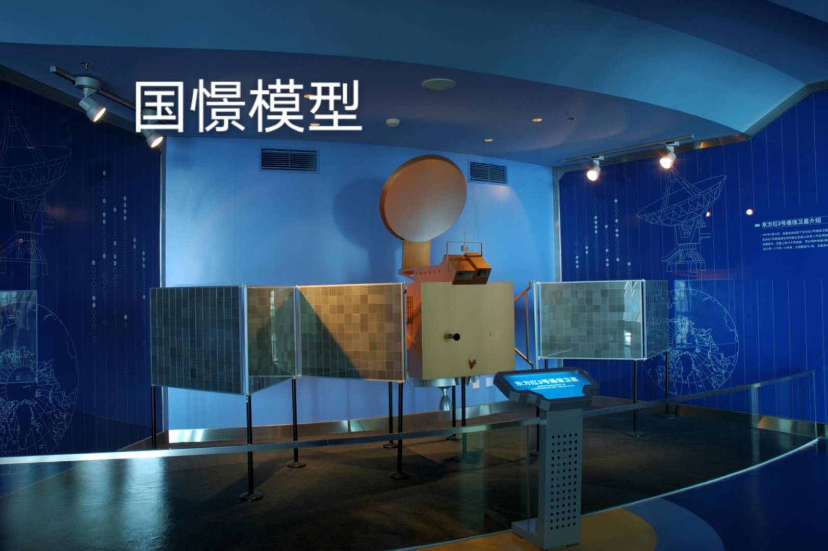 巴彦县航天模型